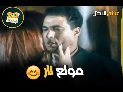 انا مولع نار من المشاهد النادرة والممنوعة من العرض بين احمد زكي و غادة عبدالرازق