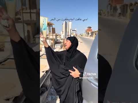 حجيه تكول لمهه يمه حاره وما اجيتج خطيه ع نياتهه