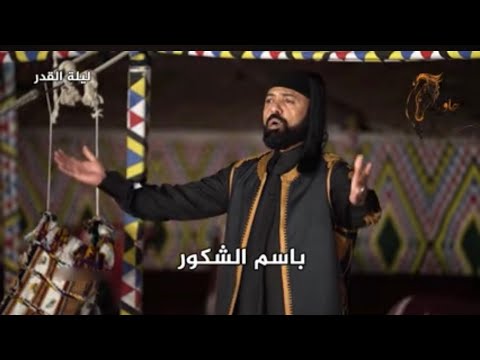 النجع 2026 الحلقة 25 ليلة القدر