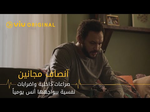 هل هيكون قلب محمود هو الحل انه يتخلص من كل ده