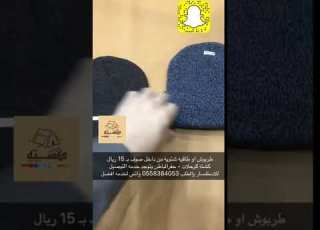 طربوش او طاقيه صوف