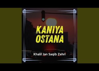 Kani Anjta Ho