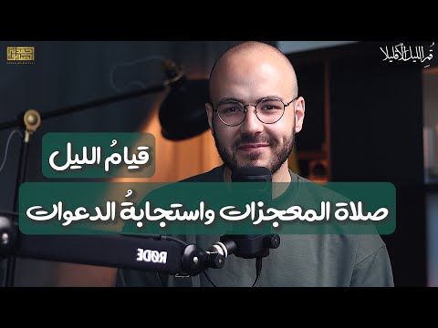 الصلاة التي تغير حياتك للأبد