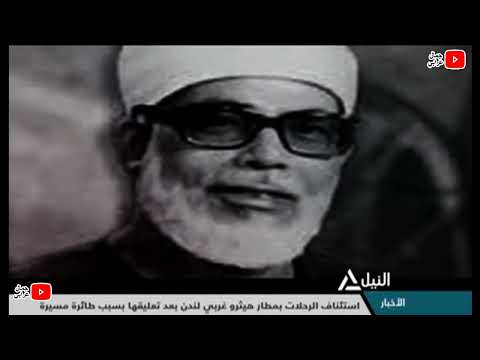 تاريخ إذاعة القرآن الكريم من القاهرة وثائقي رائع إنتاج التلفزيون المصري بأعلي جودة 2015م