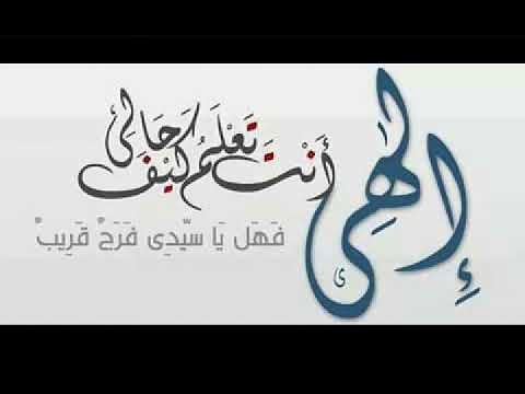 اغنية الهي انت تعلم كيف حالي كاملة نغمة للهاتف اغاني دينية