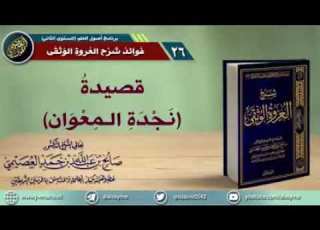 قصيدة نجدة المعوان صالح العصيمي