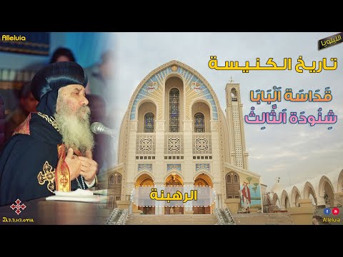 تاريخ الكنيسة الرهبنة