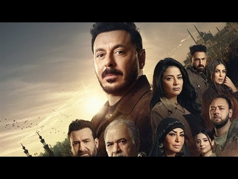 تتر مسلسل درش 2026 تتر البداية كامل بطولة مصطفى شعبان