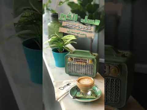 حالات مساء الفل