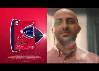 Panadol Extra Mode Of Action