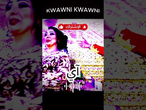 Kwawni Cheba Warda Rai Raialgerien Music