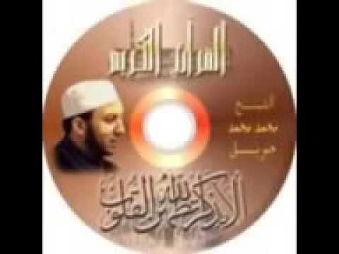 067 الشيخ محمد جبريل جزء تبارك