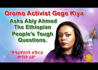Ethiopian News Oromo Activist Gege Kiya Asks Abiy Ahmed The Ethiopian People S Tough Questions
