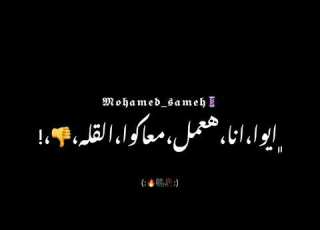  حالات واتس عصام صاصا 2021حاله بوم قلبي قتلتوا لما خنتوا