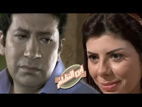 مسلسل ابن النظام هاني رمزي أميرة فتحي الحلقة 15 من 30