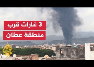 جماعة أنصار الله غارات تستهدف محطة شركة النفط بشارع الستين في صنعاء