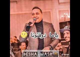 حالة واتس رضا البحراوى كنا عايشين ليكم رووووعه 2020