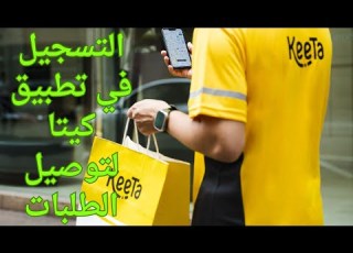  Explanation Of How To Register On The Keita Delivery App