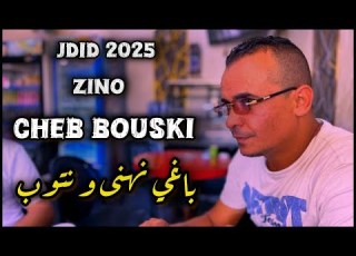 Cheb Med Bouski Machafathache Ma Jdid 2025 Live محمد الكي يبدع كالعادة