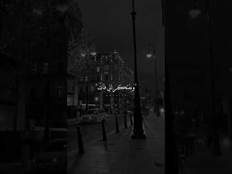 عماله بتيجي فـ بالي وبفتكر اللي فات والعمر يعدي قصادي ويتعاد فـ حكايات واهي ذكريات