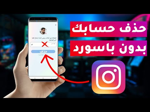 How To Delete Instagram Account Permanently Without Password After The New Update 2024