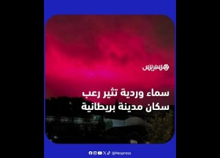 سماء وردية تثير رعب سكان مدينة بريطانية