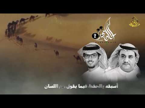 ألحان نجد2 ١ أيام الزمان كلمات سفر الدغيلبي أداء خالد آل بريك