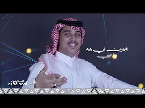 علي بن هادي قل الوفاء 2026