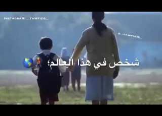  امي اغلى حاجه في حياتي