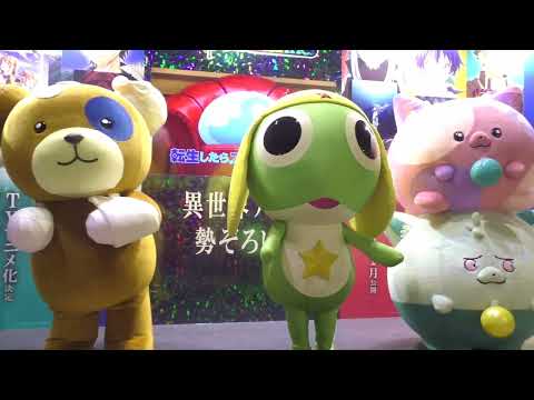 着ぐるみ うぐいす あずき ケロロ軍曹 ボコ 坂田銀八 クマ吉 AnimeJapan アニメジャパン 2025