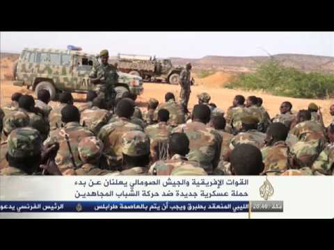 حملة عسكرية جديدة ضد حركة الشباب المجاهدين بالصومال
