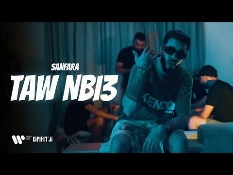 Sanfara Taw Nbi3 Official Music Video تو نبيع
