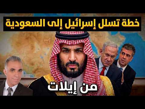 خطة كوهين شفط النفط لإيلات