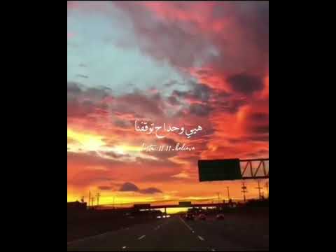 الاوقات اللي منا خفتا هي وحدا ح توقفنا