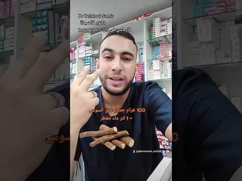 Dr Belaloui Samir وصفة طبيعية لتوحيد لون البشرة و التخلص من التصبغات بمكون واحد فقط