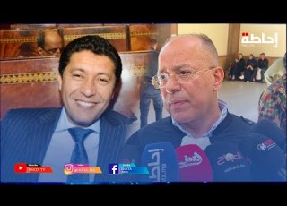 دفاع بعيوي يفجر مفاجآت في ملف إسكوبار الصحراء ويكشف تناقضات خطيرة في شهادة الشاهد الرئيسي