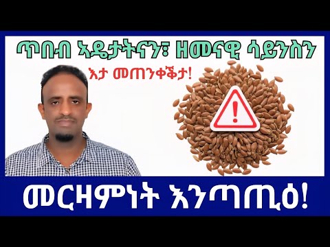 እንጣጢዕን መርዛምነቱን ክፍለጡ ዘለዎም ሓቅታት