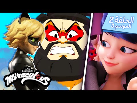 أنيمايسترو حلقة كاملة مدبلج للعربية الموسم 3 الحلقة 2 ميراكولوس