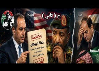 AmericaWillNotBeStungByAlBurhanTwice PartTwo 07 11 2026
