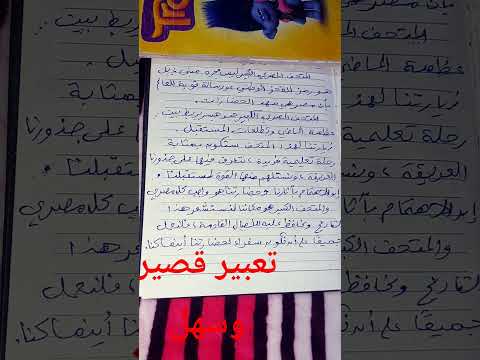 تعبير عن المتحف المصري الكبير