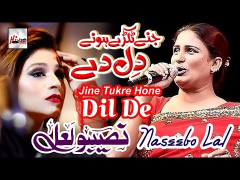 Jine Tukde Hone Dil De Best Of Naseebo Lal HI TECH MUSIC