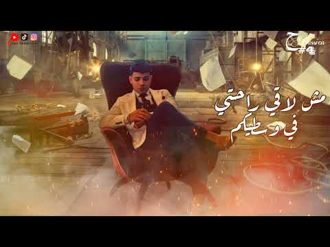 كل اللي فات كان تغفيلات اكرف يا ناقص انت ع البايظ كريم كرستيانو توزيع يوسف اوشا كل اللي فات كان تغفيلات اكرف يا ناقص انت ع البايظ كريم كرستيانو توزيع يوسف اوشا