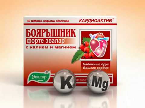 Реклама Боярышник форте эвалар Надежный друг вашего сердца 2009 2011 RU