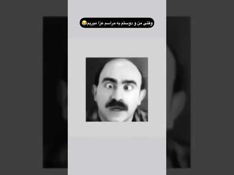 اني من ادخل فاتحه واشوف صوره المرحوم تضحك