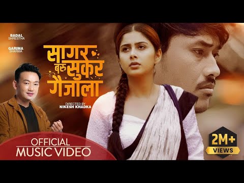 Sagar Baru Sukera Gaijala Dipak Limbu Resham Lal Chaudhary Garima Sharma Badal Official MV