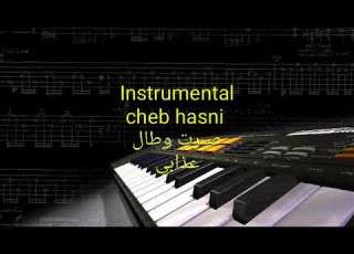 Instrumental Cheb Hasni Sbart O Tal 3dabi
