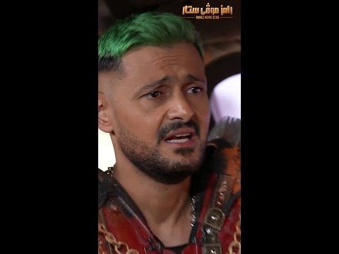 فان دام يضرب رامز جلال