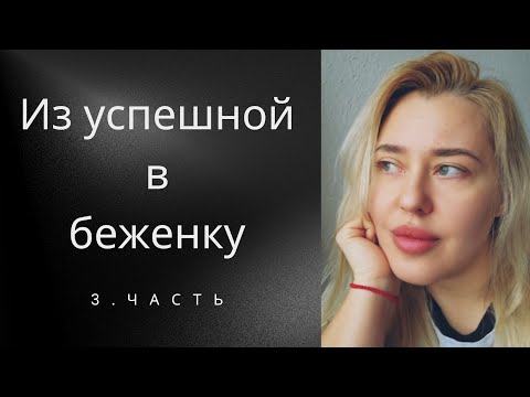 Teil 3 Wie Wir Zu Beginn Des Krieges Durch Die Ukraine Reisten Olenkaleshchenko