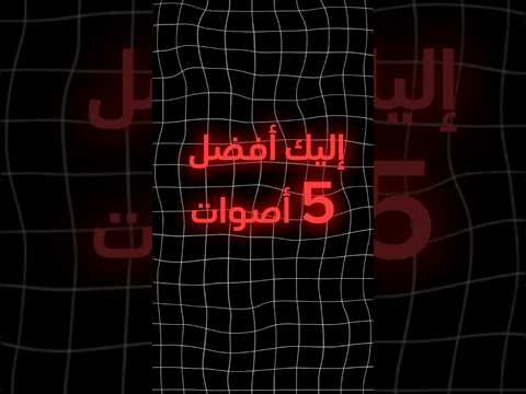 أصوات للمونتاج Edit Explore Montage Capcut Challenge Fyp Video Viralvideo Shorts