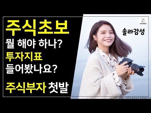 주식 투자지표보고 투자하자 PER PBR ROE EPS BPS EV EBITDA